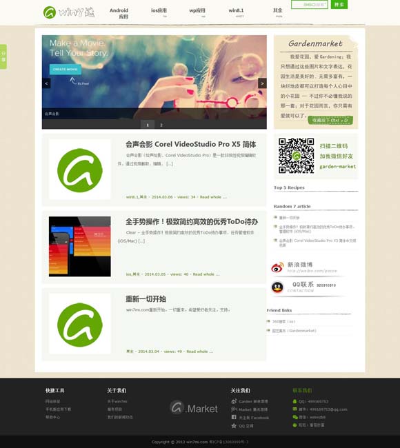 打开图片浏览器有几种浏览器方式吗 名著改编的底线是逻辑自洽